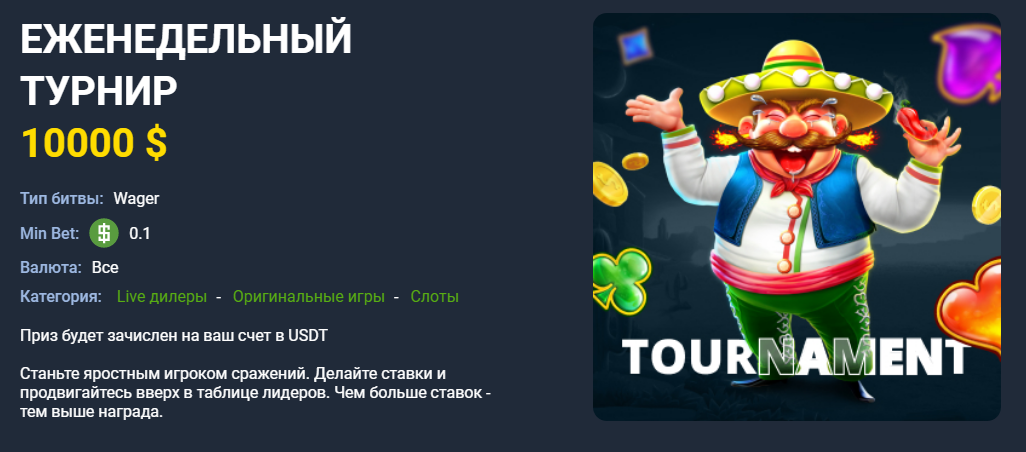 Еженедельный турнир на коинс гейм казино Coins Game