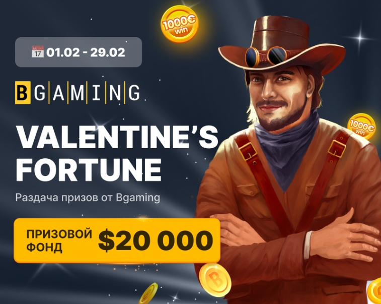 coins game $20000 призовой фонд