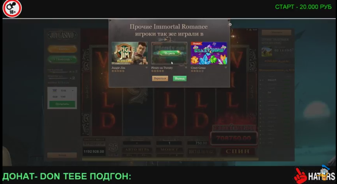 -18   ЗАМАЗКА И БЛЯ ЖДУ ОТМАЗКУ В JOY CASINO   ЛУДОВОД   MR. DONALD TRamp   YouTube.png