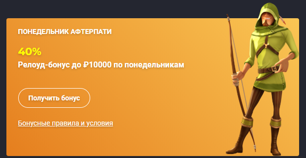 40% по понедельникам.png