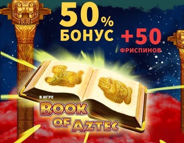 50% бонус и 50 фриспинов - khodtom@gmail.com - Gmail - Opera 2020-01-17 12.32.30.jpg