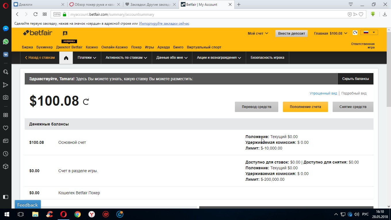 Betfair _ My Account - Opera 2018-05-28 16.10.14.png