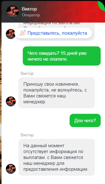 чат Виктор.png