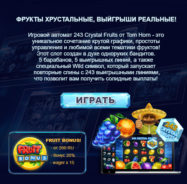 crystal описание.jpg