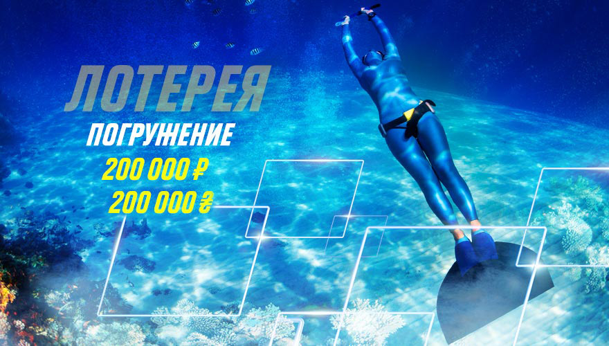 Header Web Diving RU UA.jpg