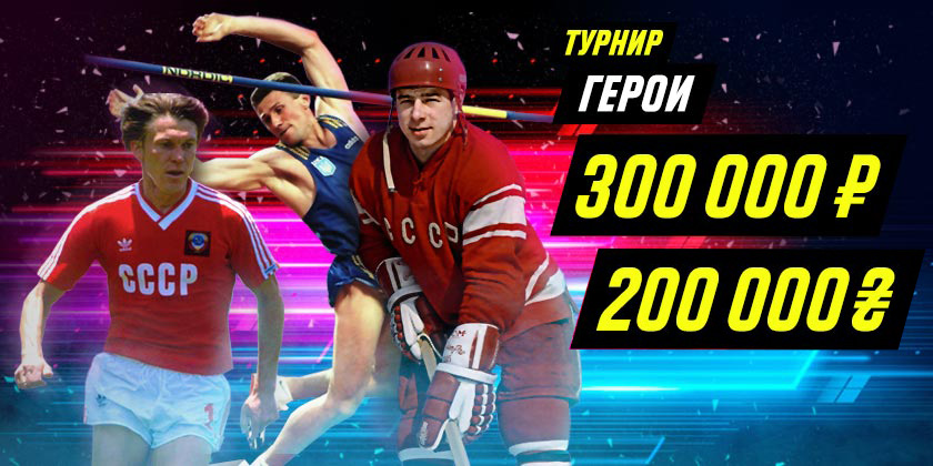 Header Web Heros RU UA.jpg