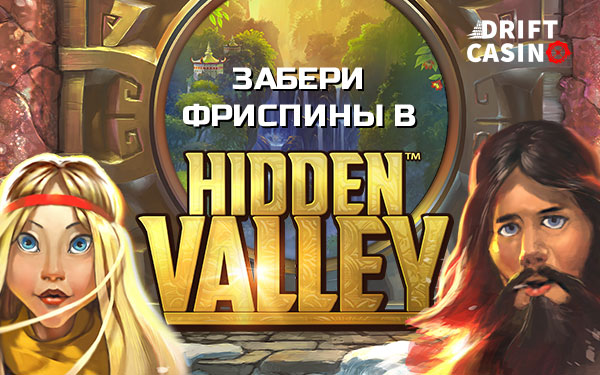 HiddenValley_600_375.jpg