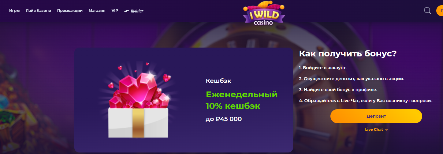 iWildCasino.png