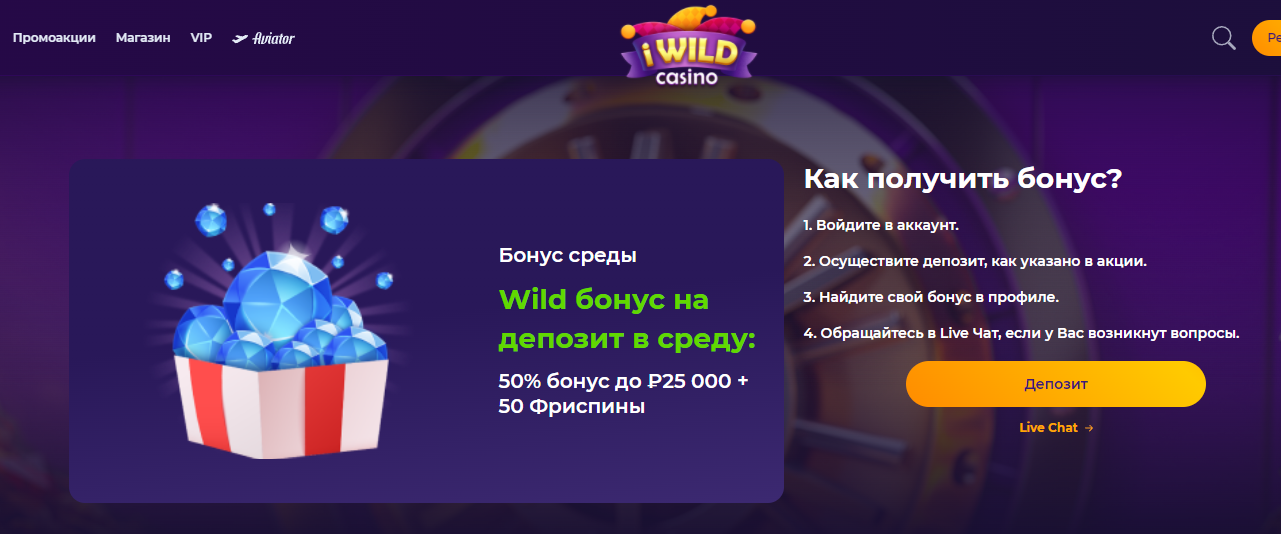 iWildCasino.png