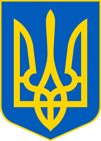 Lesser_Coat_of_Arms_of_Ukraine.svg.png