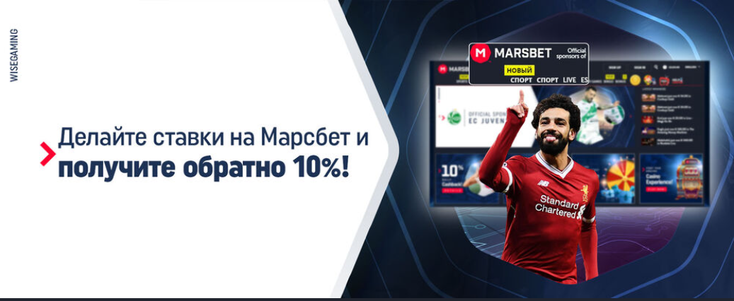 Marsbet - сделайте ставку с marsbet и получите обратно 10% от суммы наличными! - Opera 2022-02...png