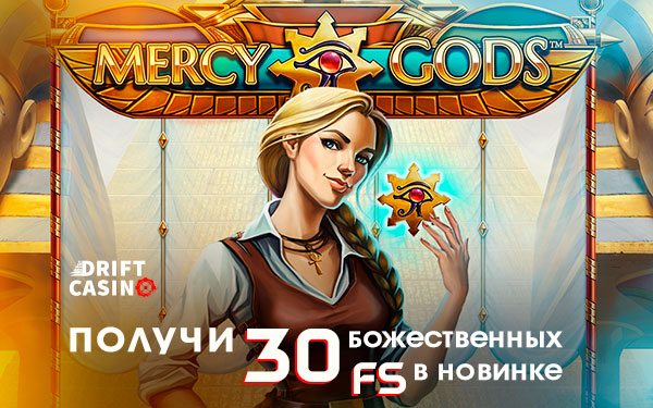 MercyoftheGods_600_375.jpg