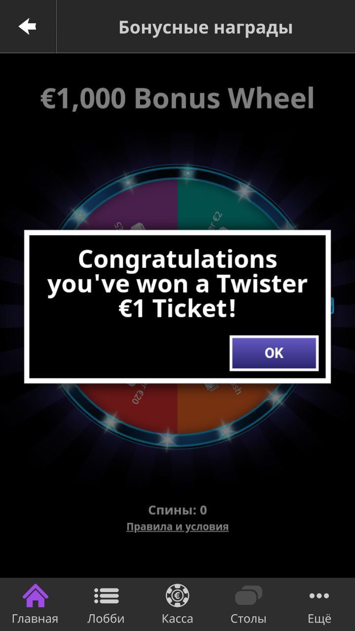 Screenshot_2019-06-11-13-19-42-027_com.betfair.poker.png