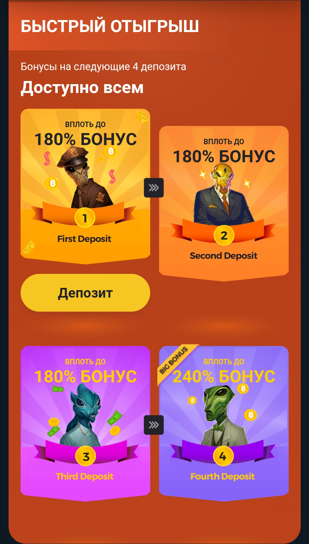 Coins.game бонус на первый депозит