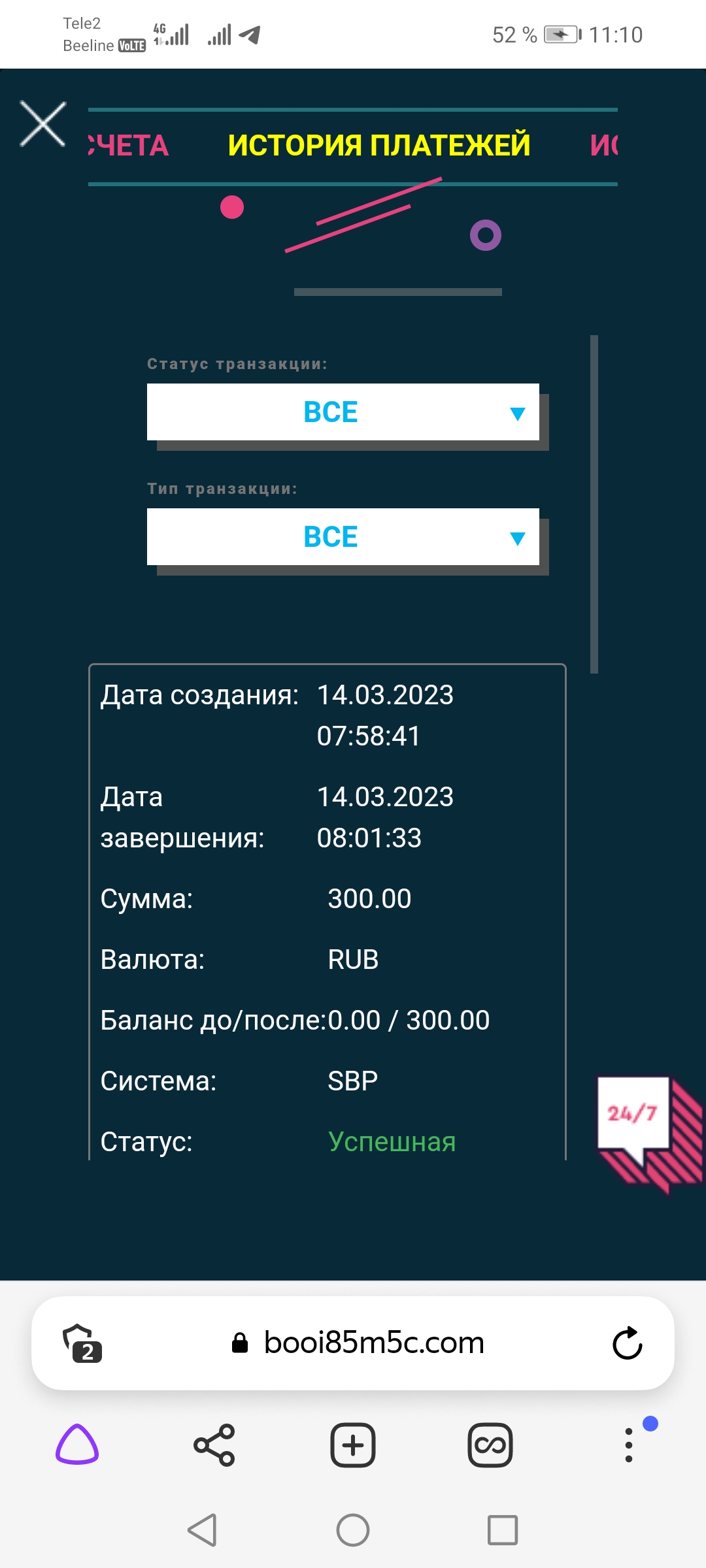 Screenshot_20230314_111029_com.yandex.browser.jpg