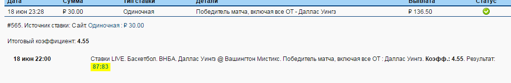 внба.png