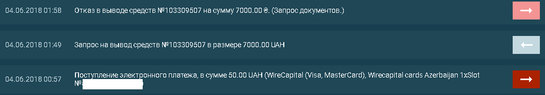 Вывод+депозит.png