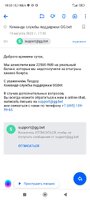 Screenshot_2022-08-10-18-53-45-678_ru.mail.mailapp.jpg